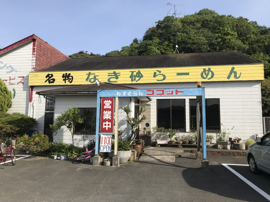 れすとらん ココット