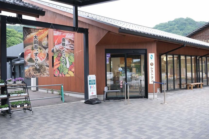 ごいせ仁摩 レストラン外観