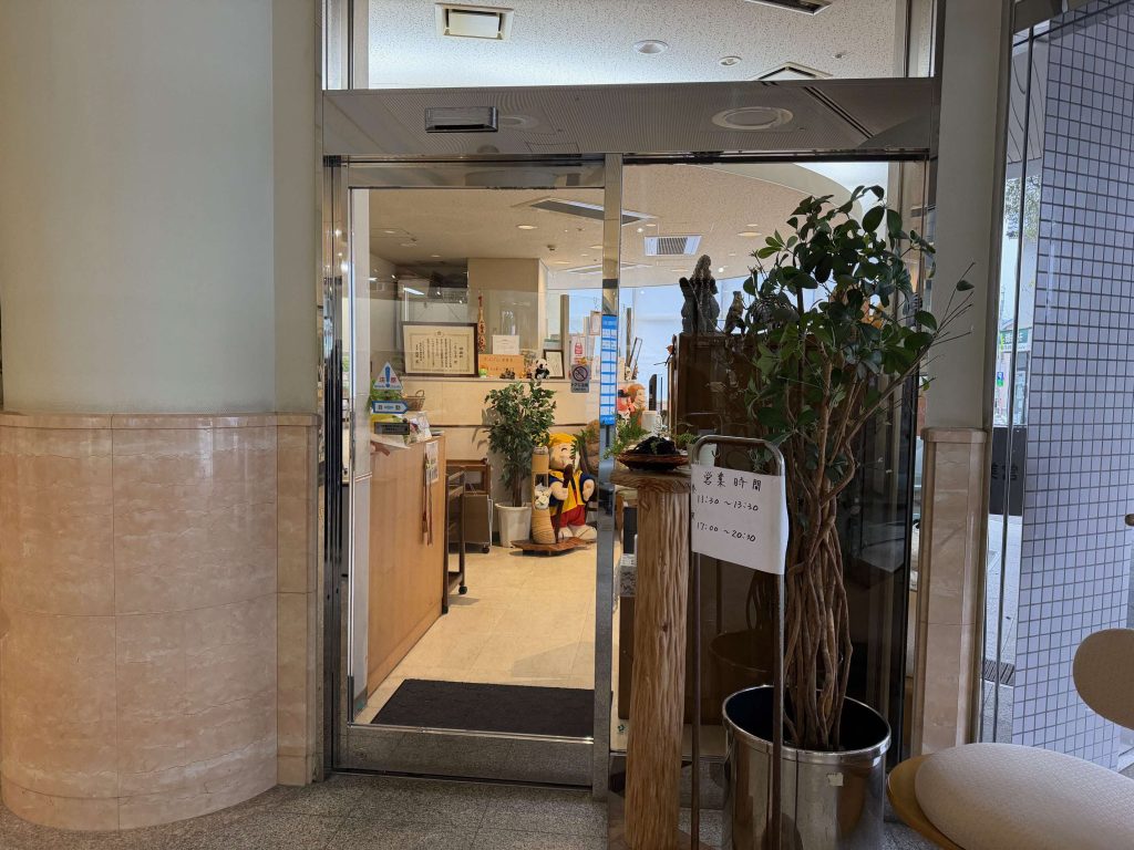 ごはんや光 入口