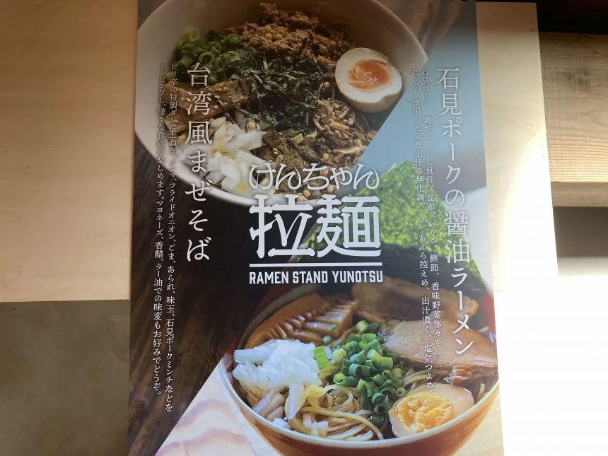 ラーメン 炙り味噌らーめん 麺匠 真武咲弥 渋谷店（東京都渋谷区）のラーメン屋