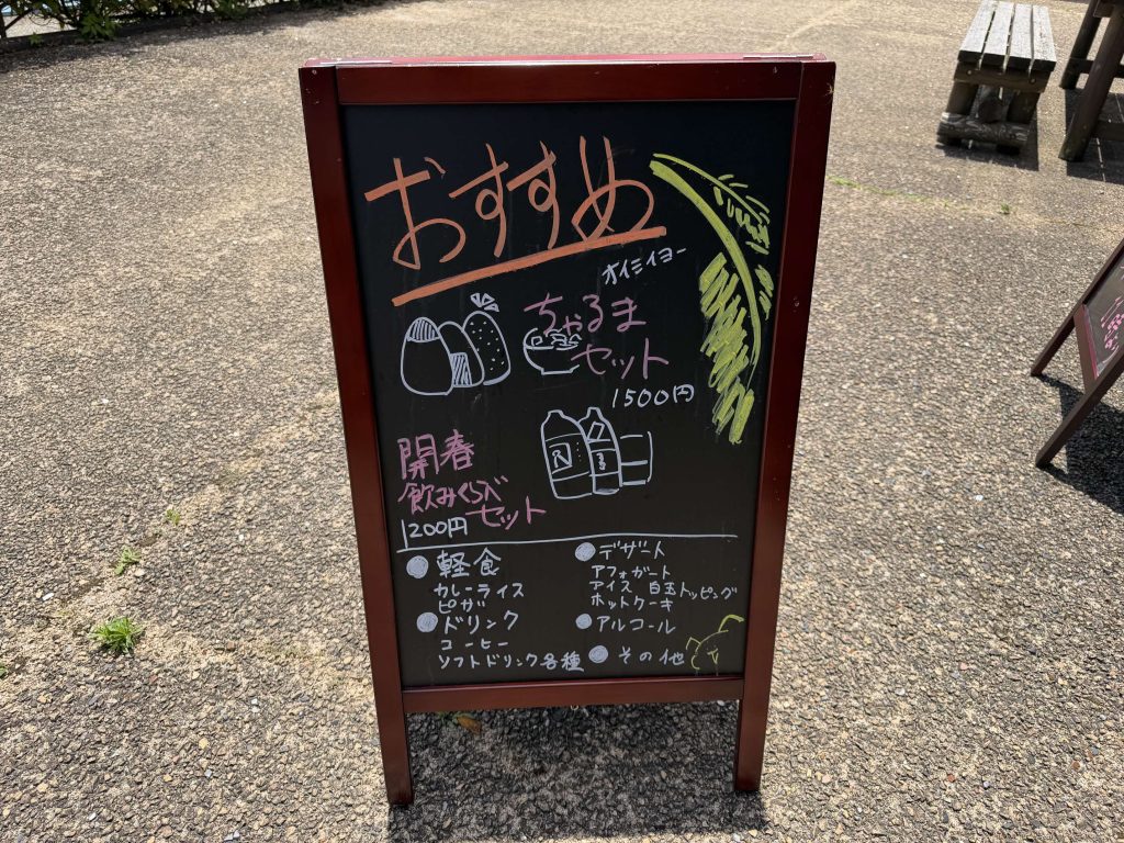 ちゃるま おすすめ